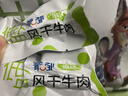 蒙都低盐风干牛肉干488g 疯狂动物城联名款 0防腐* 高蛋白 保真牛肉干 实拍图