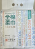 全棉时代【孙颖莎同款】洗脸巾 80抽*36包100%棉柔毛巾一次性整箱20*20CM 实拍图