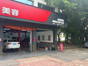 美孚（Mobil）全合成汽机油5W-40 SP级4L美孚1号极光银汽车保养京东养车自营 实拍图