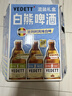 白熊三口味啤酒330ml*6瓶送1杯子 白啤接骨木花玫瑰红 礼盒整箱装 实拍图