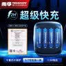 南孚5号充电锂电池4粒套装 1.5V恒压快充  适用游戏手柄/键鼠/话筒/吸奶器/血压计/VR设备等 AA五号 实拍图