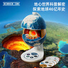 科学罐头（Science  can）地心探索科普地球仪儿童启蒙礼物男女孩6-12岁玩具节日生日礼盒 实拍图