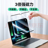 绿巨能（llano）适用MacBook Air M5/M4苹果防蓝光保护屏笔记本电脑磁吸屏幕膜防辐射护眼膜13.6英寸A3240 实拍图