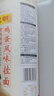 陈克明面条 老妈厨房鸡蛋风味挂面900g*3包组合 炸酱面拌面拉面营养 实拍图