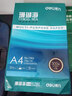 得力（deli）【2包便携装】珊瑚海A4打印纸 70g500张单包 双面复印纸 7362 实拍图