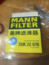 曼牌滤清器（MANNFILTER）空调滤芯CUK22076/CUK22032M凯美瑞C-HR卡罗拉雷凌RAV4荣放皇冠 实拍图