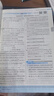 2027五年高考三年模拟 53高中同步练习 高二上高中数学 选择性必修第一册 人教A版 曲一线五三 晒单实拍图