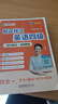 学丞备考2026年12月】刘晓艳英语四级背单词六级背单词考试真题试卷词汇书大学就这样过四六级单词保命急救班刘晓燕大雁听力写作翻译作文专项模拟题 【四级】就这样过英语四级+四级单词（视频带学） 实拍图