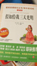 假如给我三天光明/爱阅读中小学儿童文学名著阅读快乐读书吧海伦·凯勒励志散文 实拍图