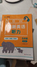 全新英语听力 五年级（基础版） 晒单实拍图