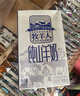 牧羊人纯羊奶250ml*12盒礼盒装液态羊奶A2β-酪蛋白全脂儿童成人早餐奶 实拍图