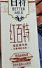 天友百特红牛奶200ml*18盒（量贩装）红枣枸杞红米 高山奶源 实拍图