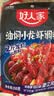 好人家油焖小龙虾调料150g -潜江风味香辣干锅虾海鲜 实拍图