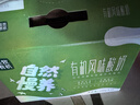 圣牧有机常温风味酸奶200g*10盒 奶香浓郁口感顺滑送礼礼盒装端午送礼 实拍图