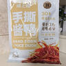 煌上煌（DELIS）手撕酱鸭酱香味200g 休闲零食卤味鸭肉类 江西特产 分享装下酒菜 实拍图