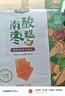 齐云山零添加南酸枣糕126g 绿色食品蜜饯果干孕妇儿童健康休闲零食 实拍图