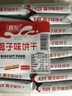 嘉友 爆款混合口味饼干468g*3早餐代餐下午茶休闲零食点心 实拍图