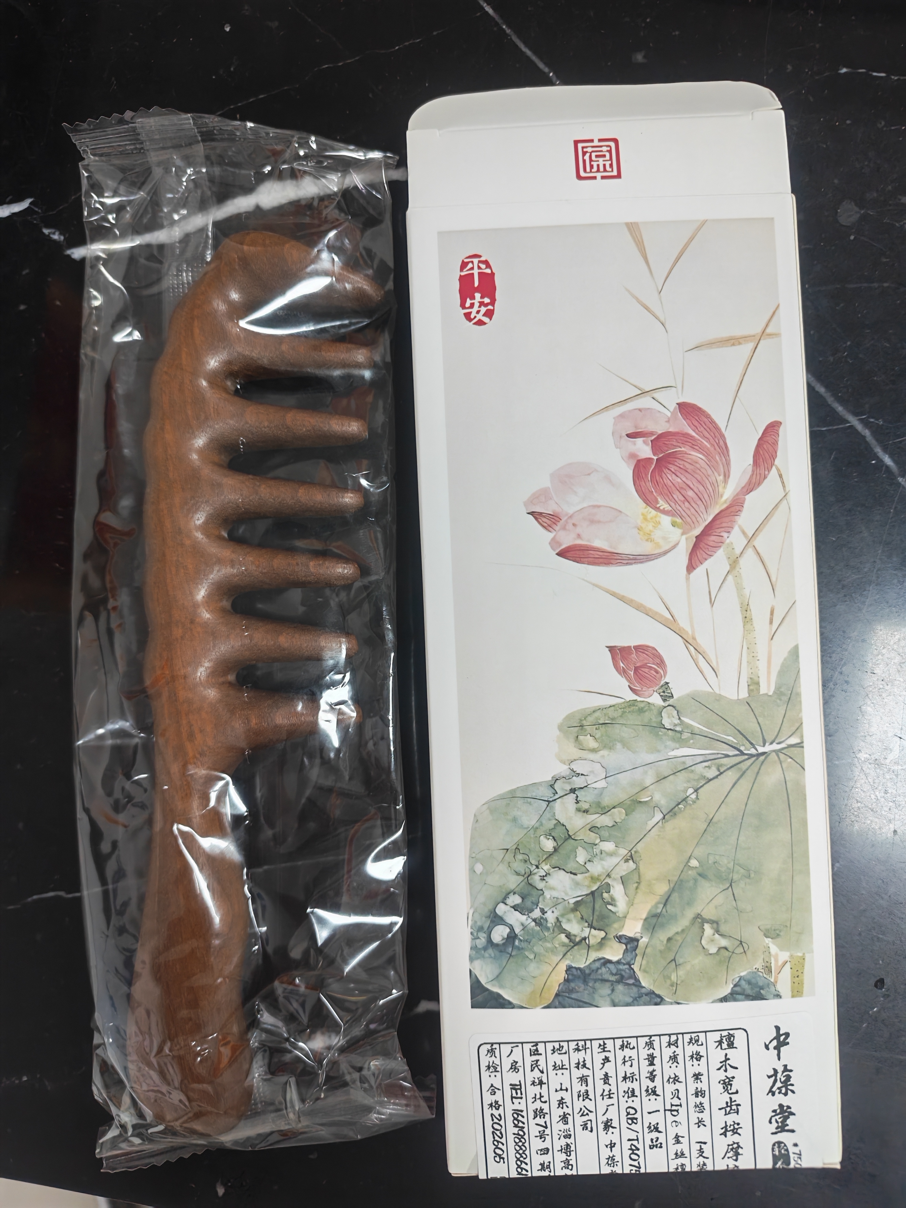 中葆堂檀木宽齿梳经络刷头部按摩梳生日礼物女生古风大齿梳 实拍图