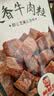 棒棒娃 软香牛肉粒五香味240g 量贩装休闲牛肉干肉脯零食四川特产 实拍图