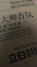 立白大师香氛洗衣液 12.48斤 柔顺护衣 持久留香 洗衣香水 内衣可用 实拍图