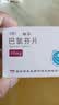 [天衡]巴氯芬片 10mg*10片 3盒装 实拍图