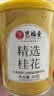 艺福堂花草茶 精选桂花50g 金桂新干花可熬酱 无熏硫食用养生泡酒搭红茶 实拍图