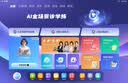 小猿猿辅导AI学习机P40Ultra焕新版 1v1全能家教老师 教材同步 小学高中全学段平板护眼屏12.3'' 8+256 实拍图
