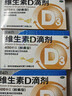 星鲨维生素d3滴剂30粒*5盒装儿童岁促钙吸收+碳酸钙d3咀嚼片青少年钙片儿童3-4-11-13-17岁助长高骨骼发育48粒 实拍图