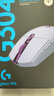 罗技（G）G304 LIGHTSPEED无线游戏鼠标 轻质便携 鼠标宏 三角洲FPS无畏契约打瓦必备 生日礼物 紫色 实拍图