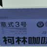 柯林咖啡挂耳咖啡精品黑咖啡特浓无酸手冲式咖啡粉 3号意式特浓12g*20袋 实拍图