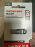 闪迪（SanDisk）64GB U盘 CZ73 安全加密 数据恢复 学习电脑办公投标 小巧便携 车载 大容量金属优盘 实拍图
