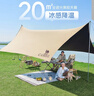 骆驼（CAMEL）天幕户外大号黑胶露营帐篷野营野餐遮阳棚防雨防晒野外露营 B011A 实拍图