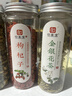 印象堂三宝茶菊花茶金银花茶枸杞茶男女通用组合花草茶叶3罐装共270g 实拍图