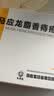 马应龙麝香痔疮膏4g*12支*3盒装 活血消肿清热燥湿 用于痔疮肛裂便血疼痛肛周湿疹 实拍图