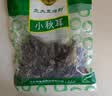 北大荒绿野 东北小秋耳100g  黑木耳肉厚无根秋木耳 火锅食材凉拌炒菜  实拍图