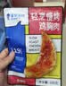 鲨鱼菲特鸡胸肉100g*30袋  鸡胸肉即食 鸡胸肉轻食健身代餐低脂肪休闲零食 实拍图