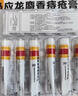 马应龙麝香痔疮膏4g*12支+马应龙柔羽卫生湿巾200mm*133mm*40片/包 痔疮湿厕纸用于痔疮肛裂消肿止痛肛周湿疹 实拍图