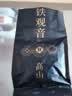 茗杰安溪铁观音 浓香型 2026新茶特级茶叶 礼罐512g 碳培工艺 乌龙茶 实拍图