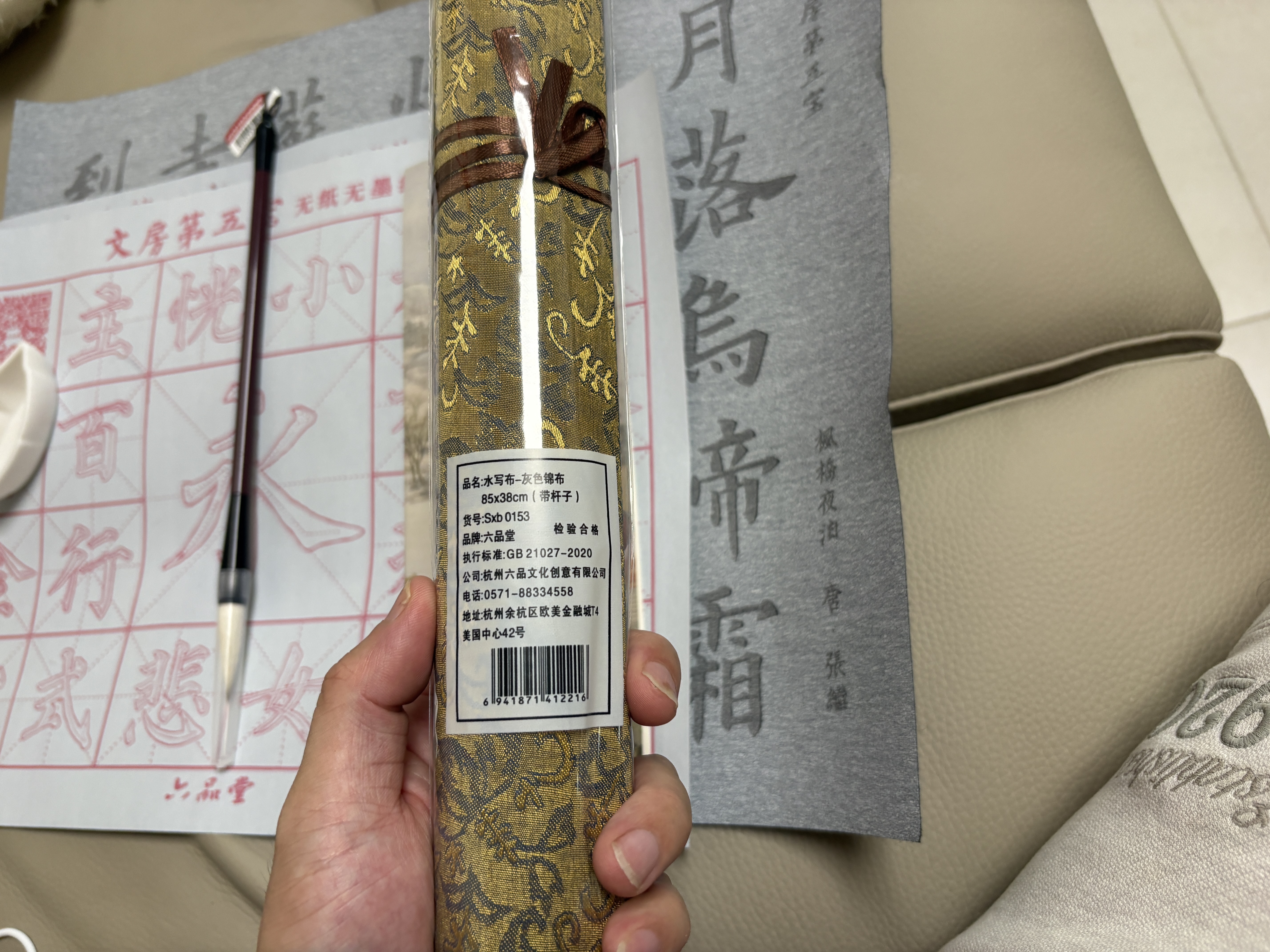 六品堂毛笔套装水写布练字专用书法中楷兼毫字帖临摹初学者文房第五宝软笔便携笔搁卷轴加厚仿宣9件套 实拍图