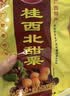 桂西北 甜栗子熟板栗甘栗仁 香甜栗子即食甜板栗糖炒板栗广西河池特产 板栗10包 实拍图