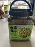 方家铺子中华老字号 有机绿豆3斤罐 五谷杂粮 绿豆百合莲子 带皮 东北粗粮 实拍图