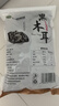 双塔东北黑木耳500g肉厚无根干木耳东北特产小碗耳火锅食材南北干货 实拍图