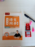 六品堂 七年级语文字帖上册同步人教版衡水体中文初一7年级钢笔古诗词写字课课练字帖初中生楷书练字本 实拍图