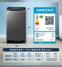 统帅（Leader）海尔出品 悦己波轮洗衣机 全自动家用12公斤一级能效 京东自营以旧换新国家补贴 XQBL120-Z636 实拍图