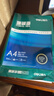 得力（deli）珊瑚海A4打印纸 80g500张*5包一箱 双面使用 加厚复印纸 整箱2500张7378【销冠系列】 实拍图