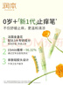润本舒缓止痒膏20g*2支 紫草膏婴幼儿清凉膏蚊虫叮咬舒缓防护外出便携 实拍图