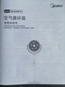 美的（Midea）【3D摇头】直流变频静音落地空气循环扇家用卧室净化换气扇语音遥控电风扇大风力一级能效GDJ24WYJ 实拍图