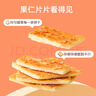好吃点香脆核桃饼800g 办公室休闲零食薄脆饼干 端午节团购礼盒独立包装 实拍图