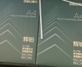 得力（deli）辉铂A4打印纸 80g500张*10包一箱 双面加厚 顺滑打印复印纸 整箱5000张 7799【品质升级】 实拍图