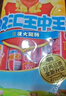 双汇王中王火腿肠大根香肠 100g*10支休闲零食 即食火腿肠 露营 出游 实拍图